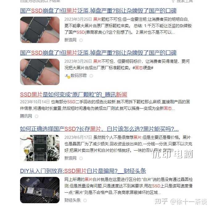 常见的固态硬盘品牌有哪些？哪个牌子比较好？