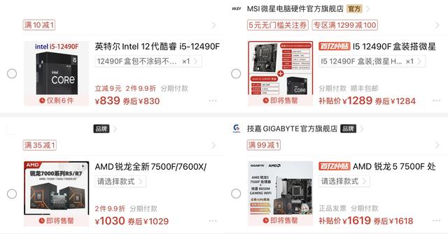 千元性价比神U——英特尔intel i5-12490F