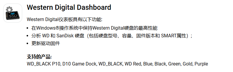 西部数据与希捷机械硬盘-SSD固态硬盘通电时间检测工具